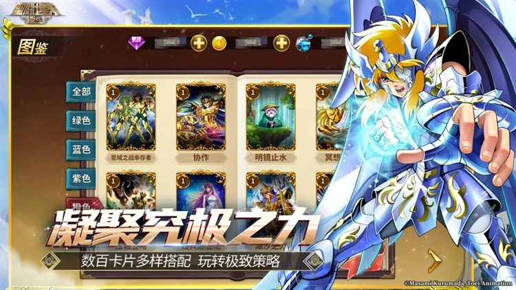 圣斗士星矢重生国际服 V8.1.0 安卓版截图4