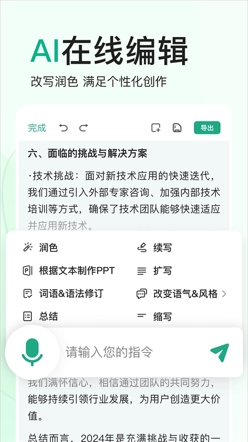 百度文库2026手机版 V10.2.00 安卓官方版截图3