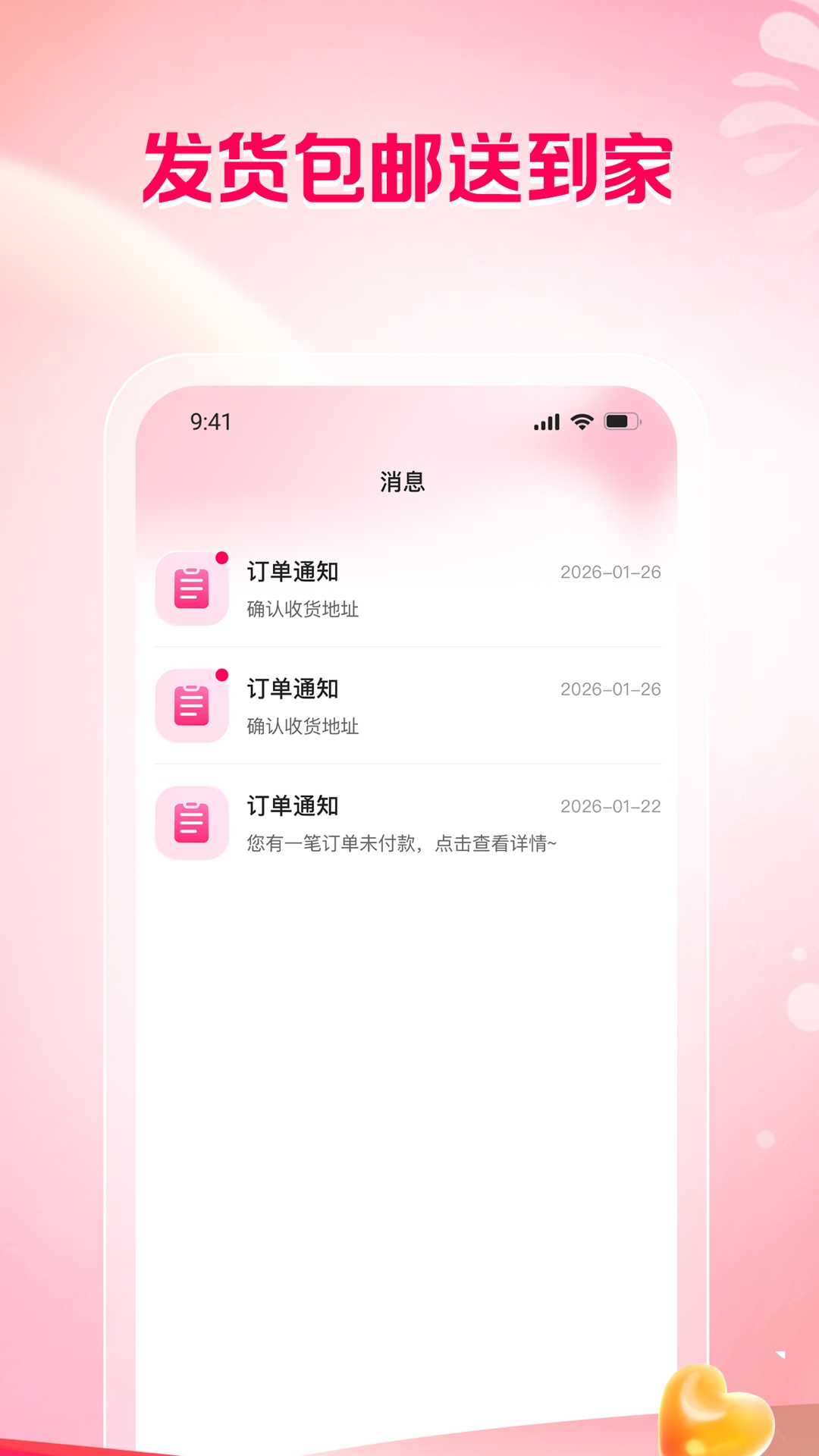 金芯商城 V1.0.2 安卓版截图1
