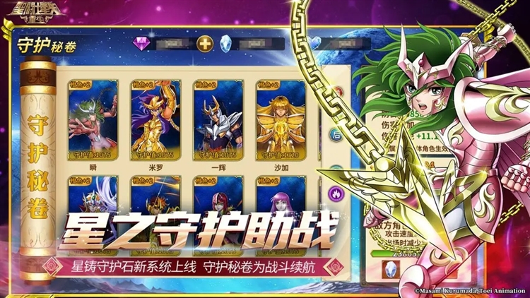 圣斗士星矢重生国际服 V8.1.0 安卓版截图5