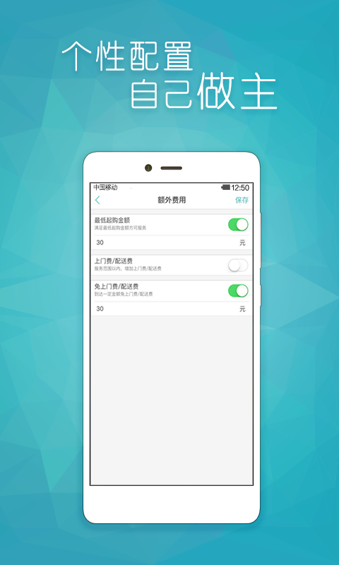 到位商家版 V3.0.9 安卓版截图5