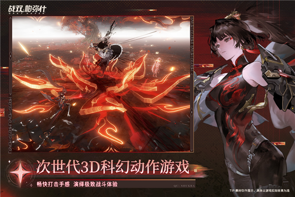 战双帕弥什果盘版 V4.2.0.1767940972 安卓版截图5