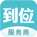 到位商家版APP