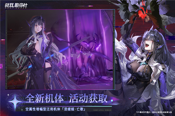 战双帕弥什果盘版 V4.2.0.1767940972 安卓版截图3