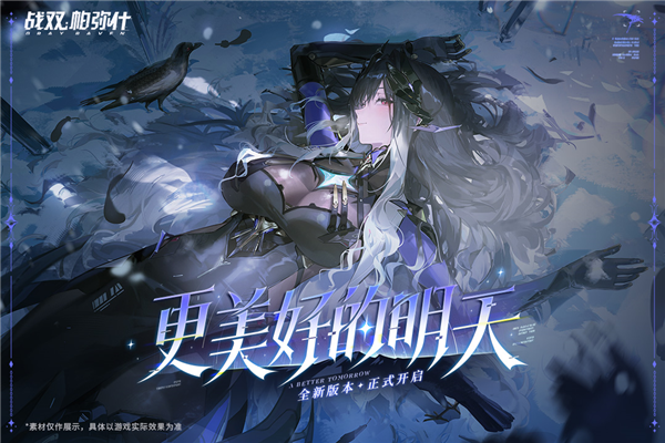 战双帕弥什果盘版 V4.2.0.1767940972 安卓版截图2