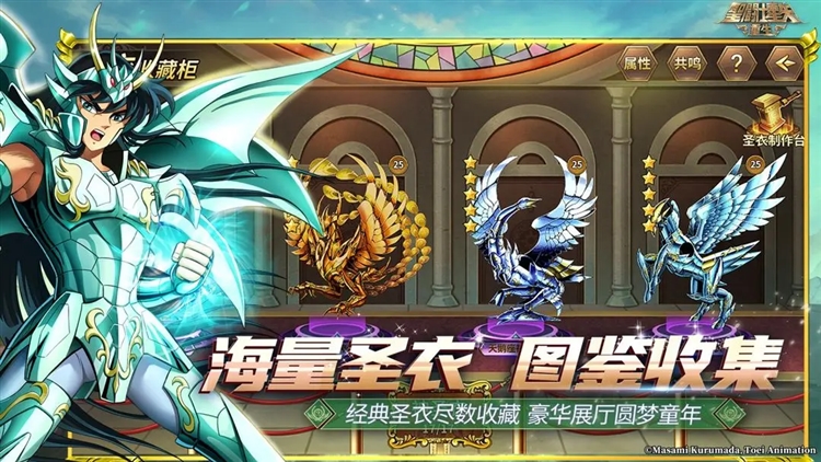 圣斗士星矢重生国际服 V8.1.0 安卓版截图3