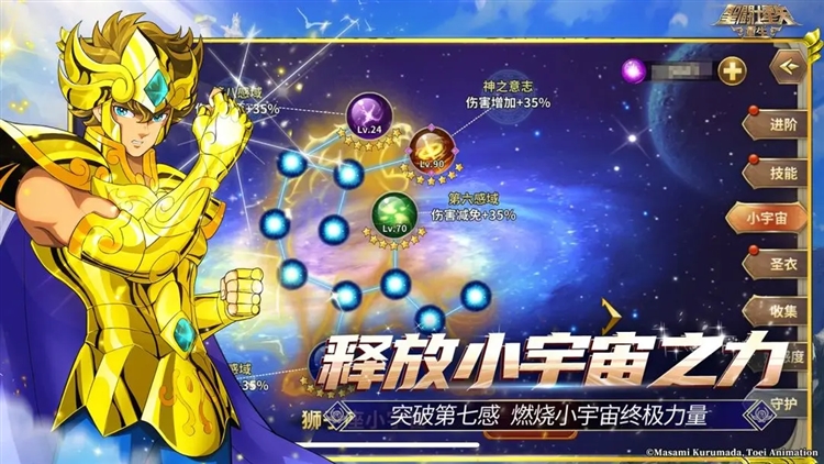 圣斗士星矢重生国际服 V8.1.0 安卓版截图7