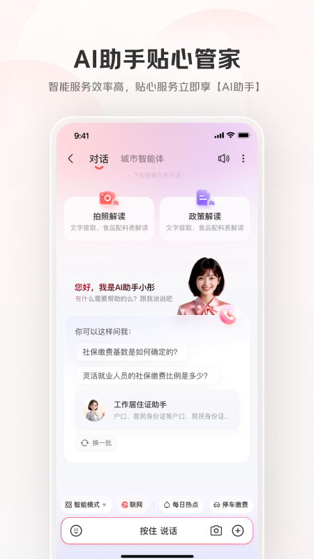 京民通 V2.0.9 安卓版截图1