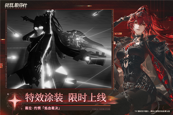 战双帕弥什果盘版 V4.2.0.1767940972 安卓版截图4