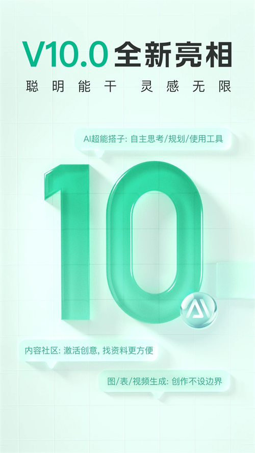 百度文库2026手机版 V10.2.00 安卓官方版截图1