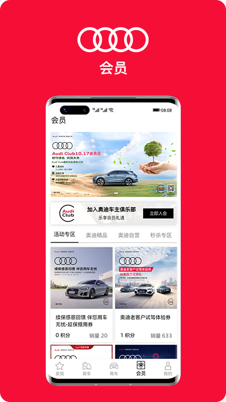 一汽奥迪手机APP V5.9.0 安卓版截图3