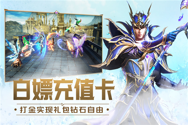 大天使之剑h5三折服 V3.2.7 安卓版截图3