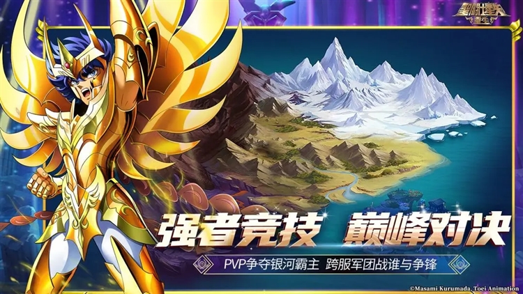 圣斗士星矢重生国际服 V8.1.0 安卓版截图6