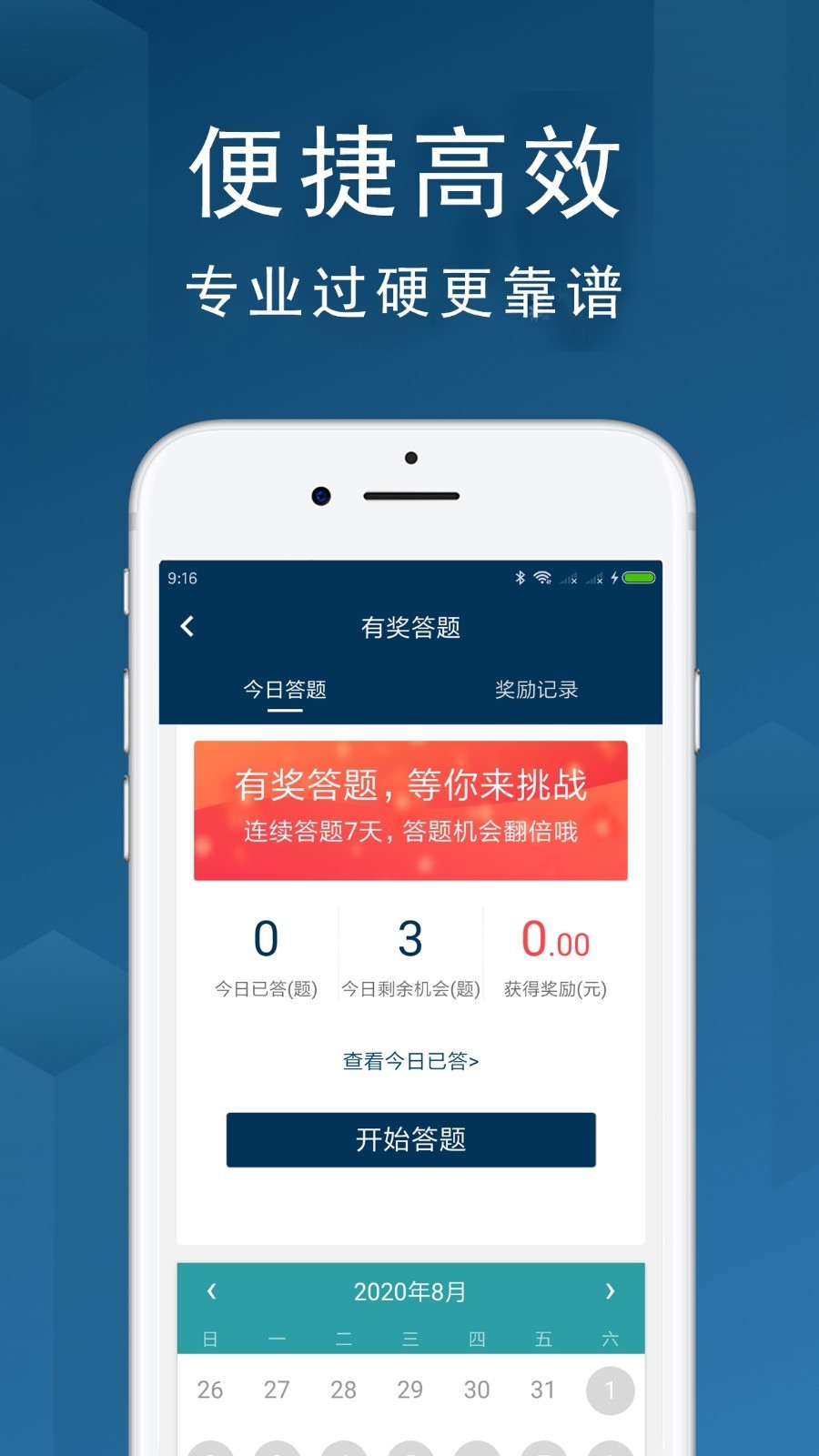 海心医生 VA5.7.1 安卓版截图3