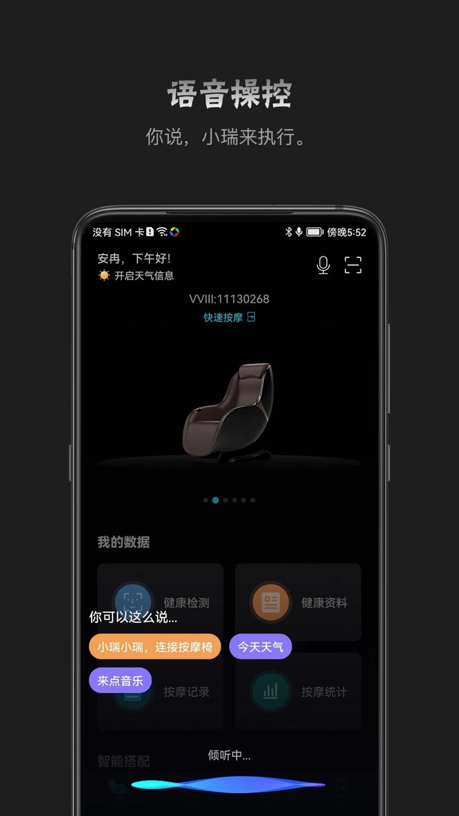 瑞多 V4.4.1 安卓版截图2