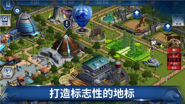 侏罗纪世界单机版 V1.89.9 安卓版截图1