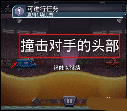撞头赛车单机版 V5.1.14 安卓版截图3