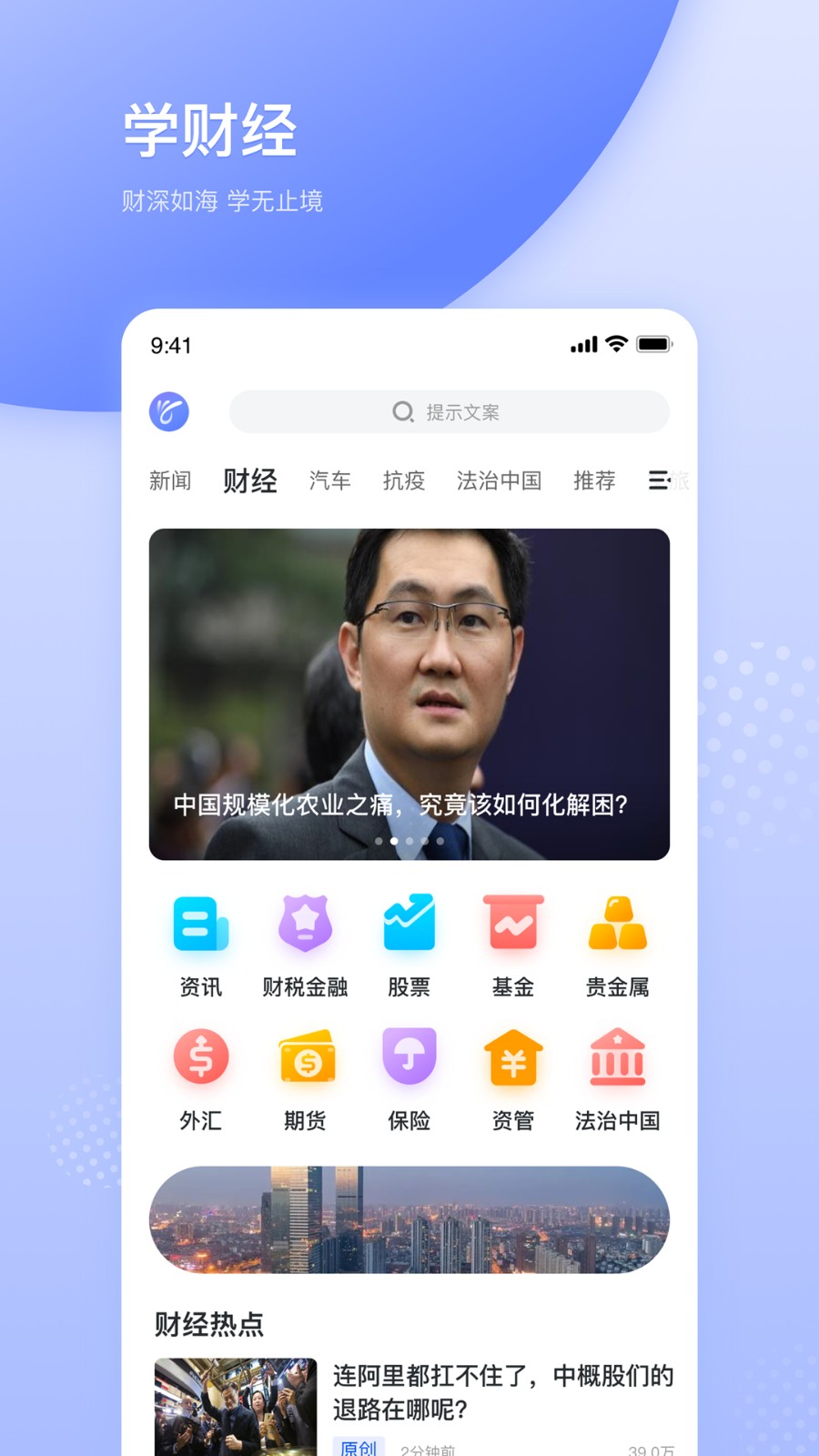 天天在线 V4.2.15 安卓版截图3