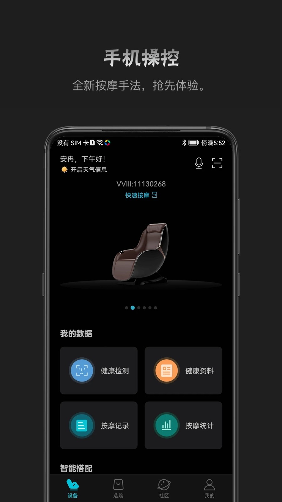 瑞多 V4.4.1 安卓版截图1