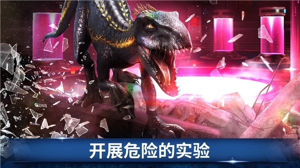 侏罗纪世界单机版 V1.89.9 安卓版截图3