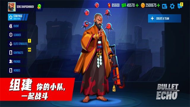 子弹回声中文版 V7.9.2 安卓版截图1