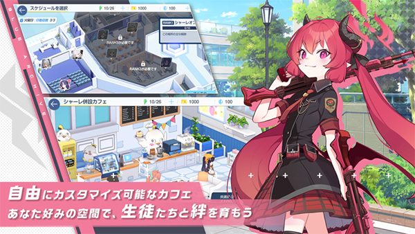 蔚蓝档案日服 V1.67.412528 安卓版截图4