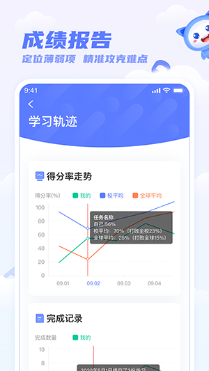 天学网学生端 V5.39.1 安卓官方截图4