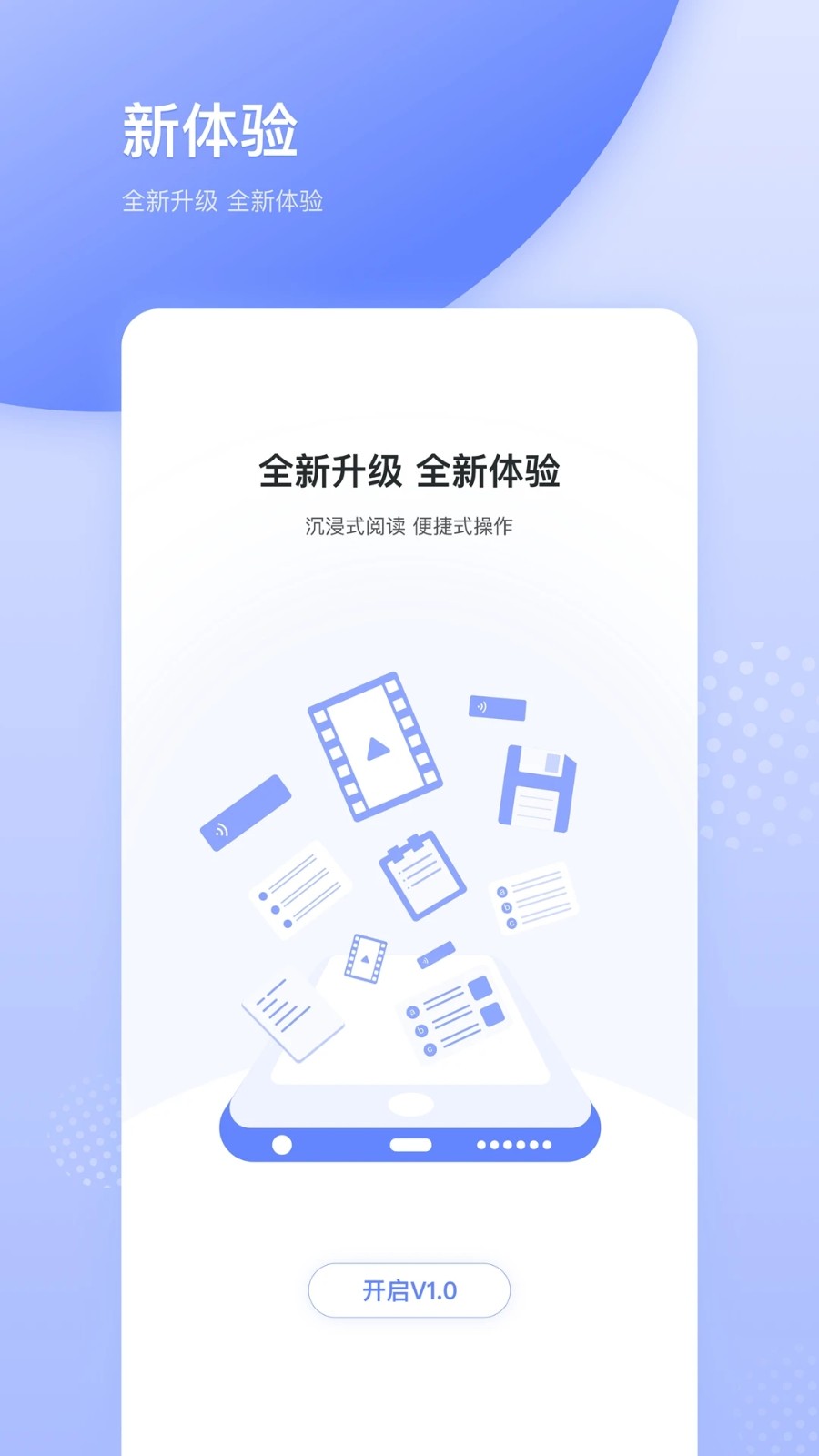 天天在线 V4.2.15 安卓版截图2
