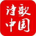 诗歌中国APP