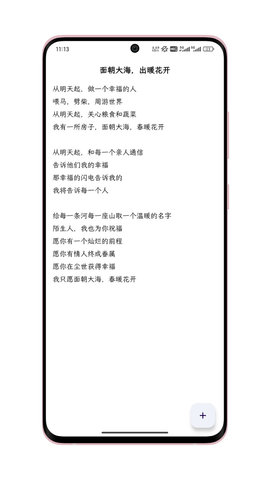 只是写作 V1.4.4 安卓版截图3