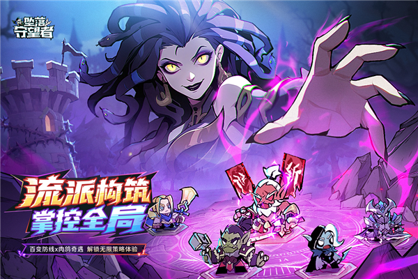 坠落守望者魅族版 V1.0.58 安卓版截图1