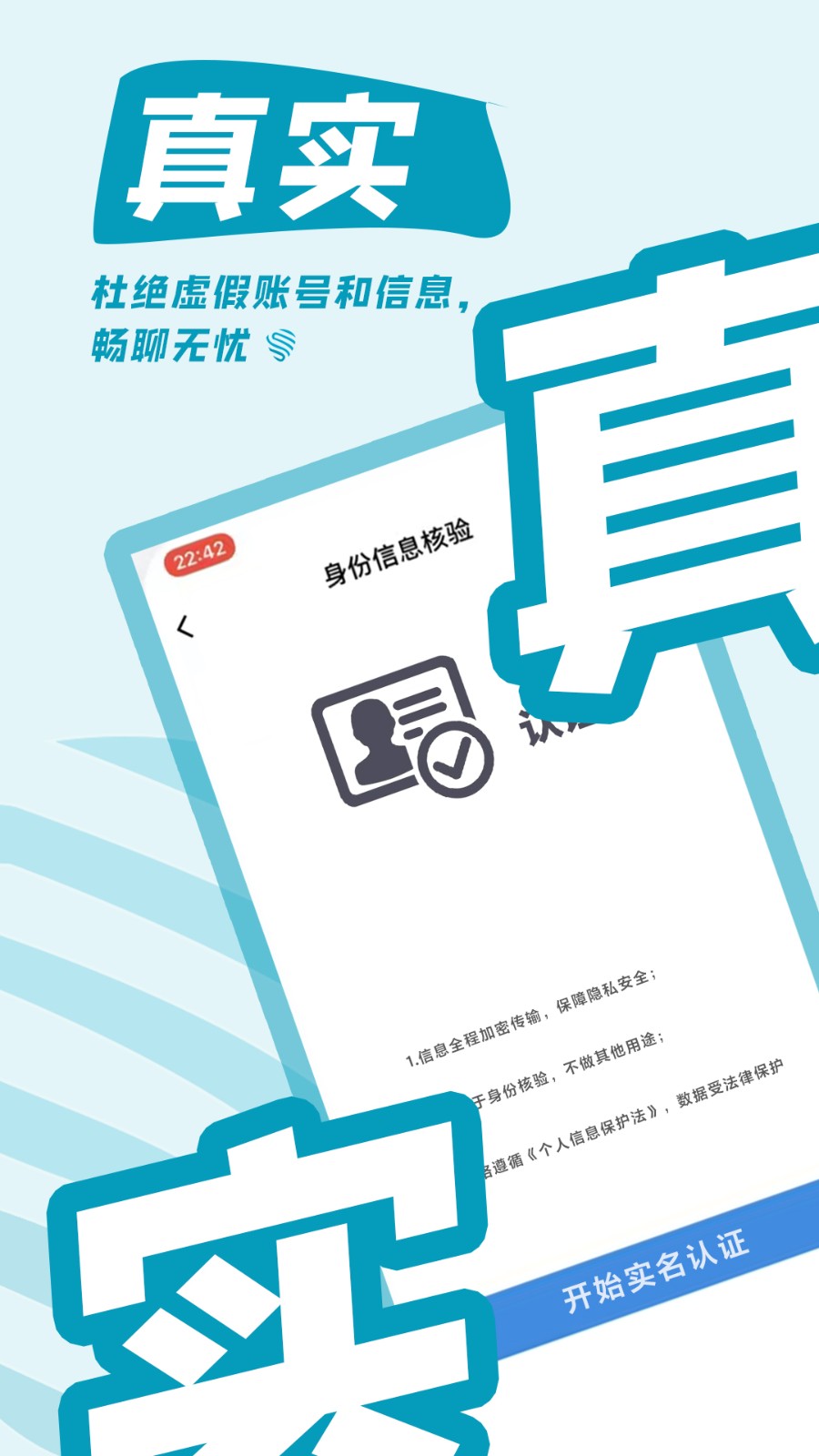 都趣搭 V2.3.0 安卓版截图3