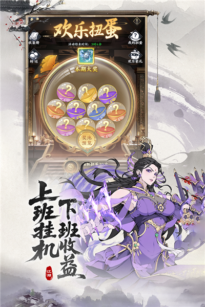 辰东群侠传腾讯版 V1.0.8 安卓版截图4