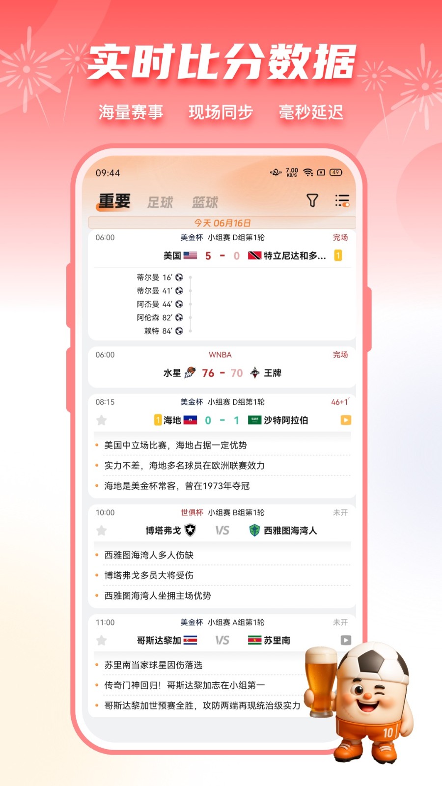 子弹体育官方版 V6.9.5 安卓版截图5