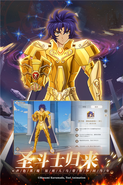 圣斗士星矢重生2华为版 V2.0.0 安卓版截图3