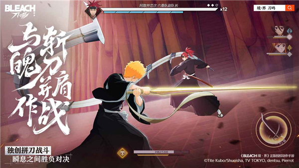 境界刀鸣网易版 V1.16.143331 安卓版截图1