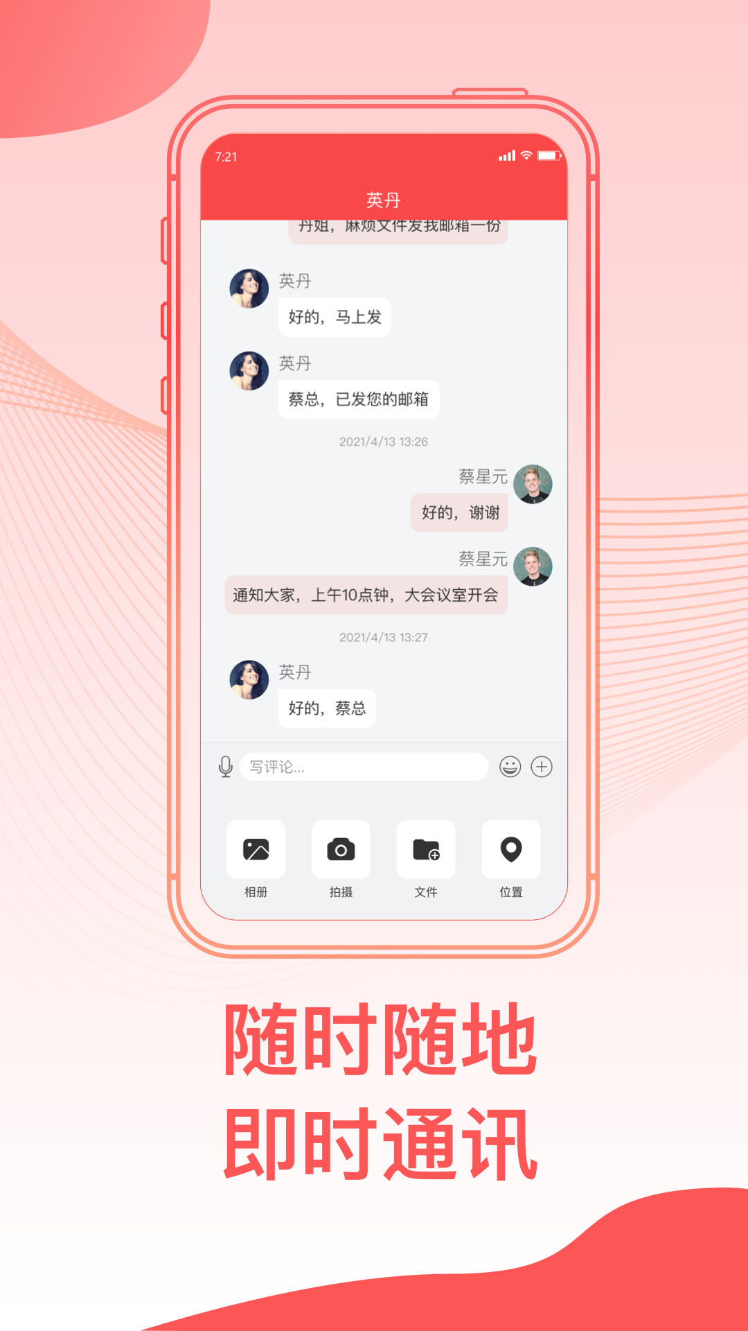 O2OA V10.0.1 安卓版截图2