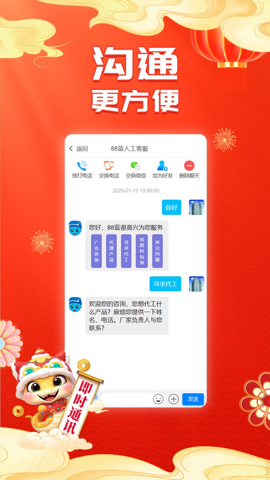 88蓝健康产业网APP V4.11.19 安卓版截图3