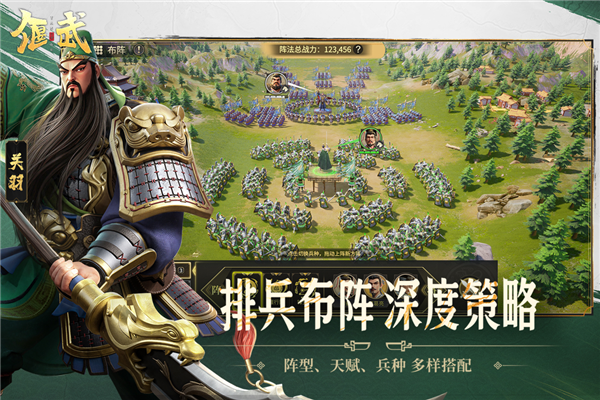 偃武微信版 V1.1.8173 安卓版截图3