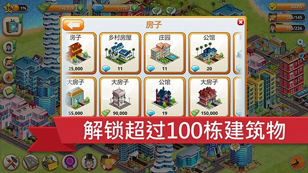 乡村城市模拟岛屿正版 1.16.0 安卓版截图1