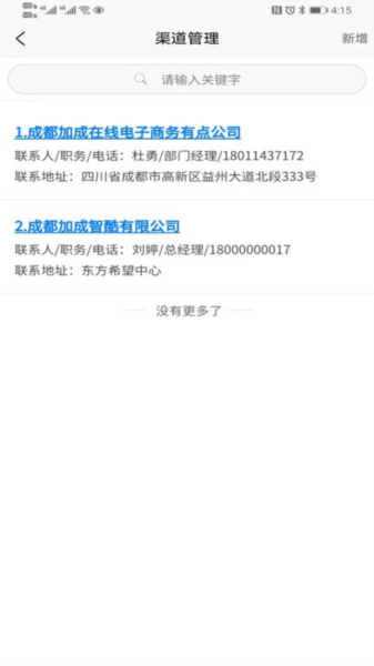 移路掘金 V2.5.13 安卓版截图4