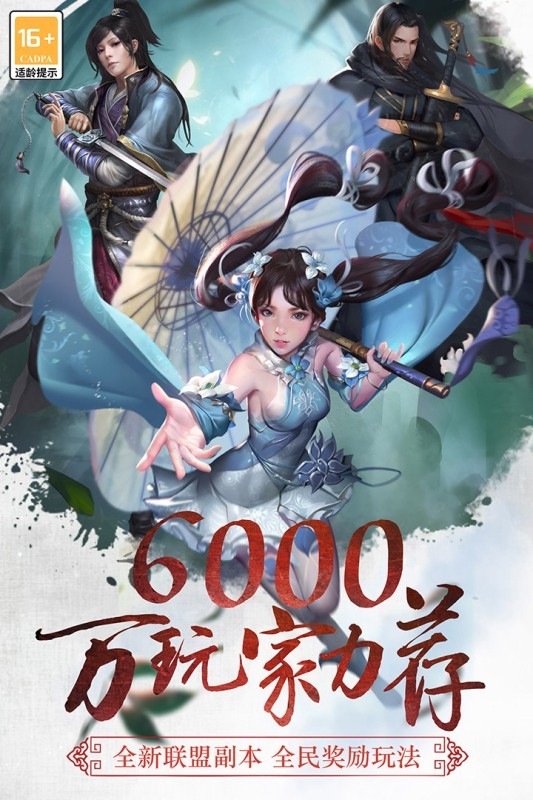 三剑豪小米版 V6.9.1 安卓版截图4