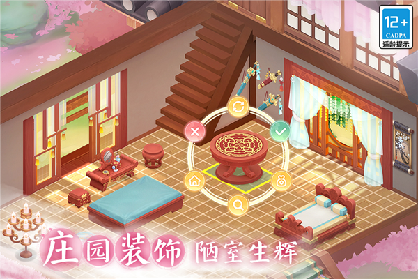 小富婆腾讯版 V2.0.0.2 安卓版截图3