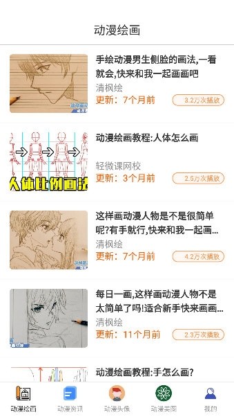 漫蛙漫画软件免费下载2025 V2.0.7 安卓版截图3