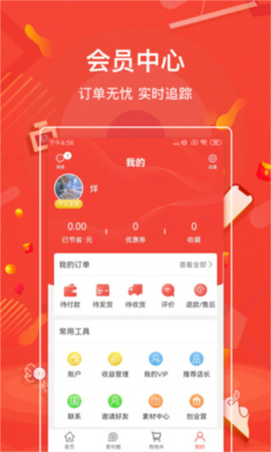 购宜购app V4.0.17 安卓版截图4