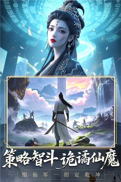 辰东群侠传腾讯版 V1.0.8 安卓版截图5