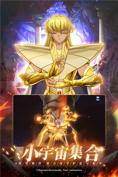 圣斗士星矢重生2华为版 V2.0.0 安卓版截图5