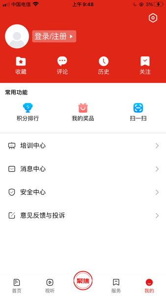 暖新闻客户端 V2.3.9 安卓版截图3
