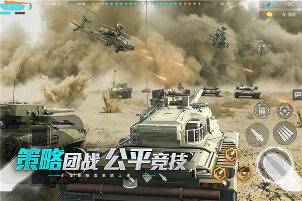 巅峰坦克qq版 V7.1.0 安卓版截图4