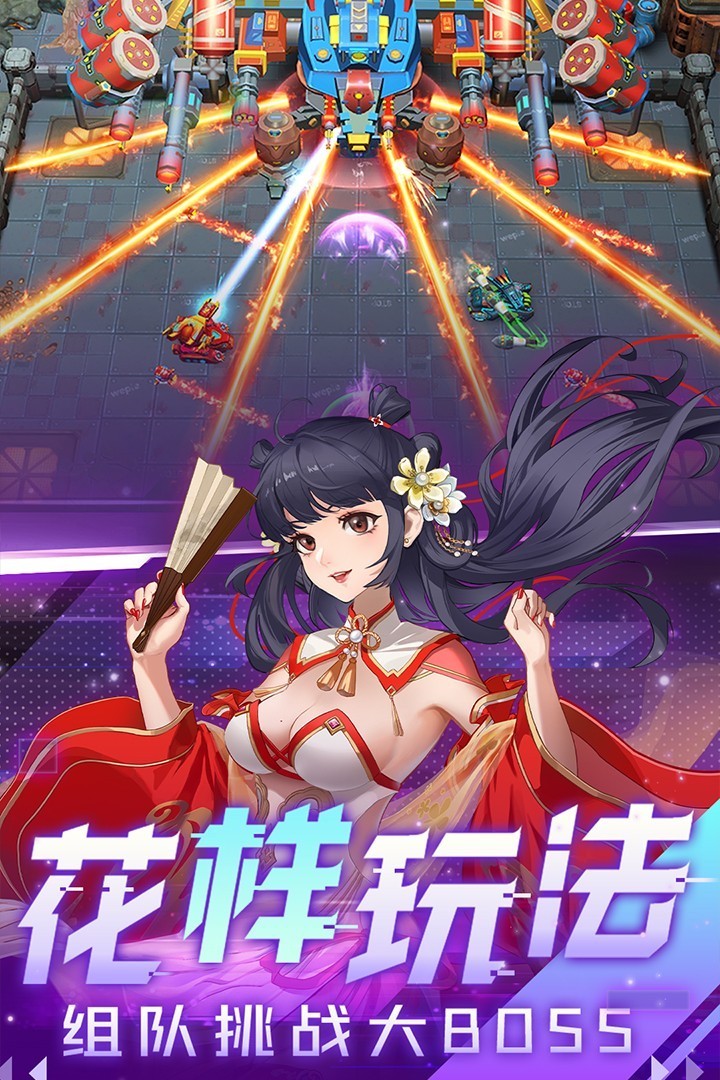 坦克无敌微信版 V12.9 安卓版截图1